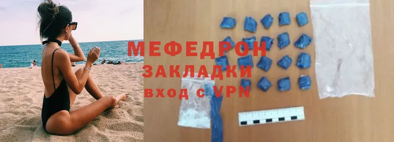 Меф mephedrone  Родники 